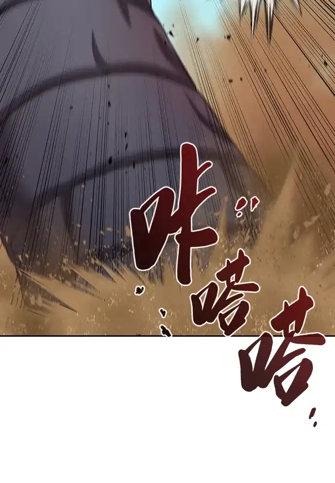 《异界凯旋后重返战场》第70话 第43页