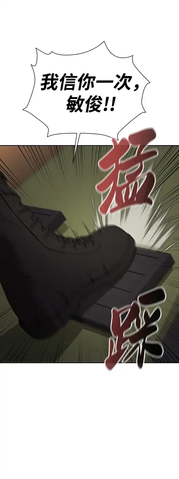 《异界凯旋后重返战场》第70话 第20页