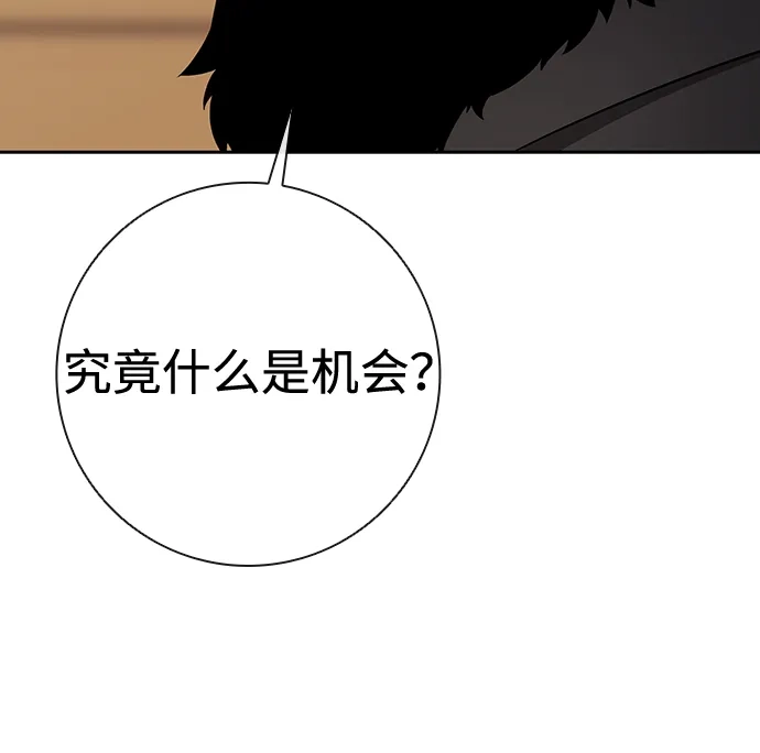 《异界凯旋后重返战场》第70话 第63页