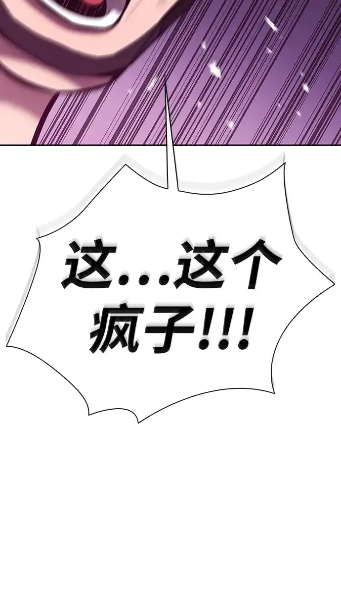 《异界凯旋后重返战场》第70话 第5页
