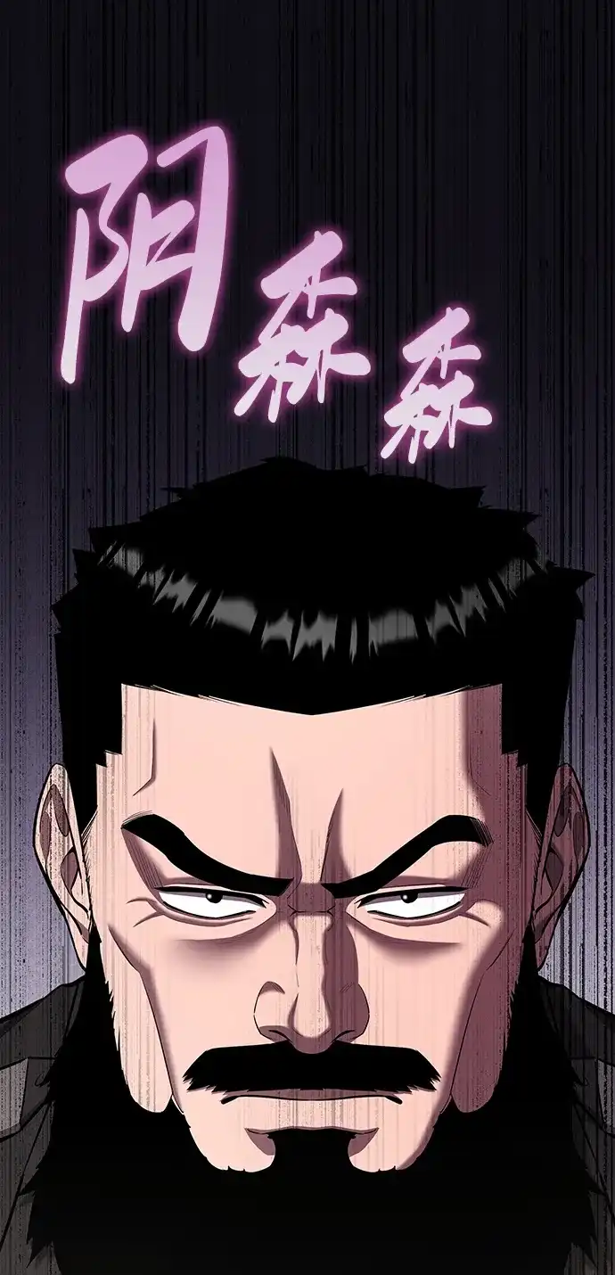 《异界凯旋后重返战场》第70话 第83页