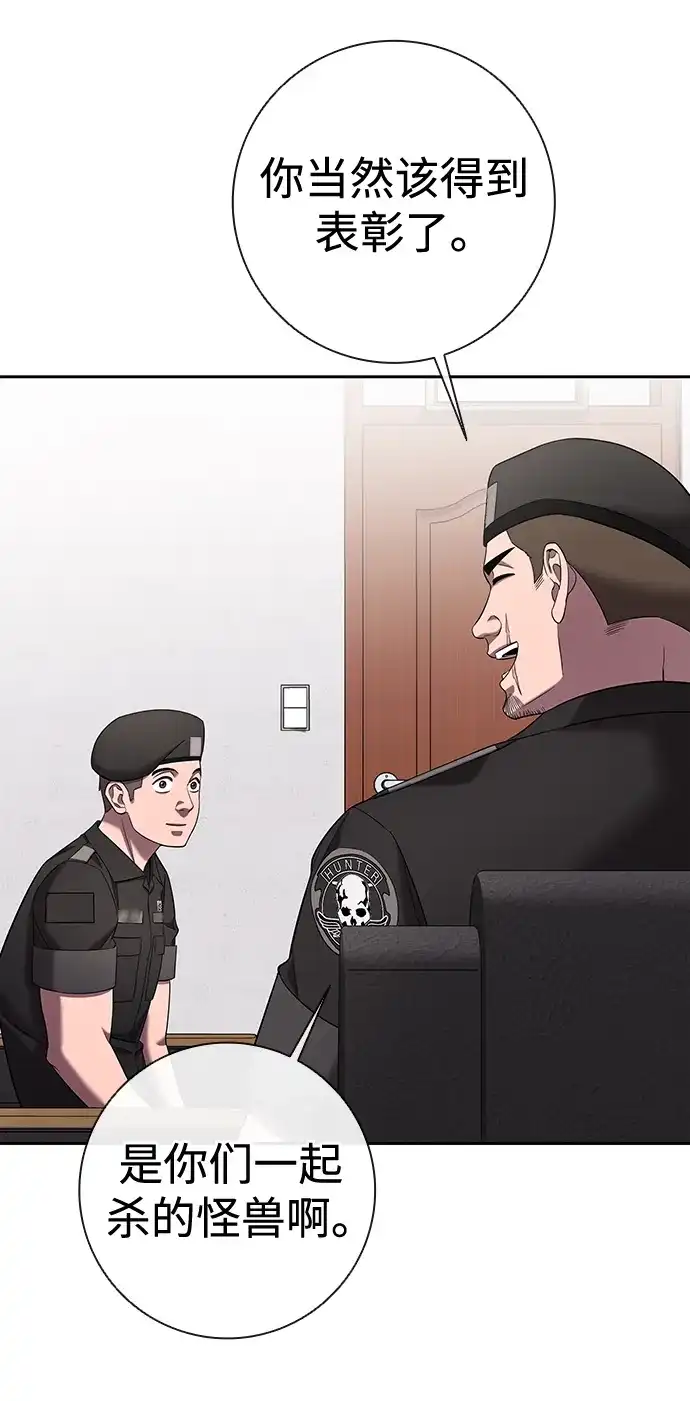 《异界凯旋后重返战场》第70话 第92页