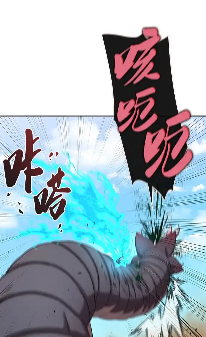 《异界凯旋后重返战场》第70话 第42页