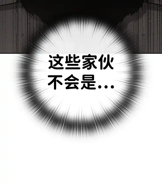 《异界凯旋后重返战场》第70话 第84页