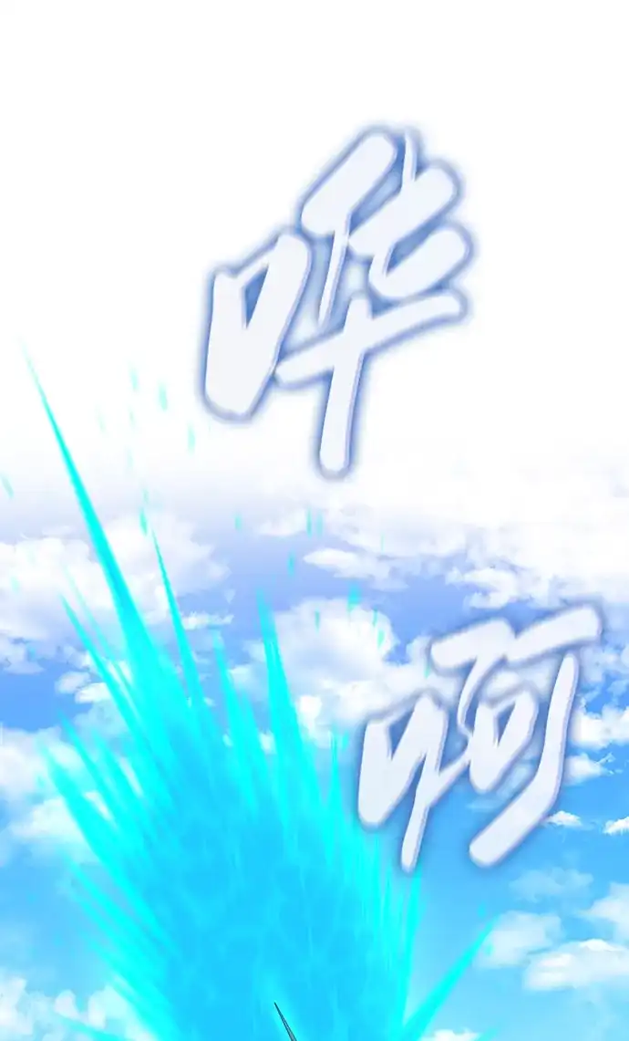 《异界凯旋后重返战场》第70话 第30页