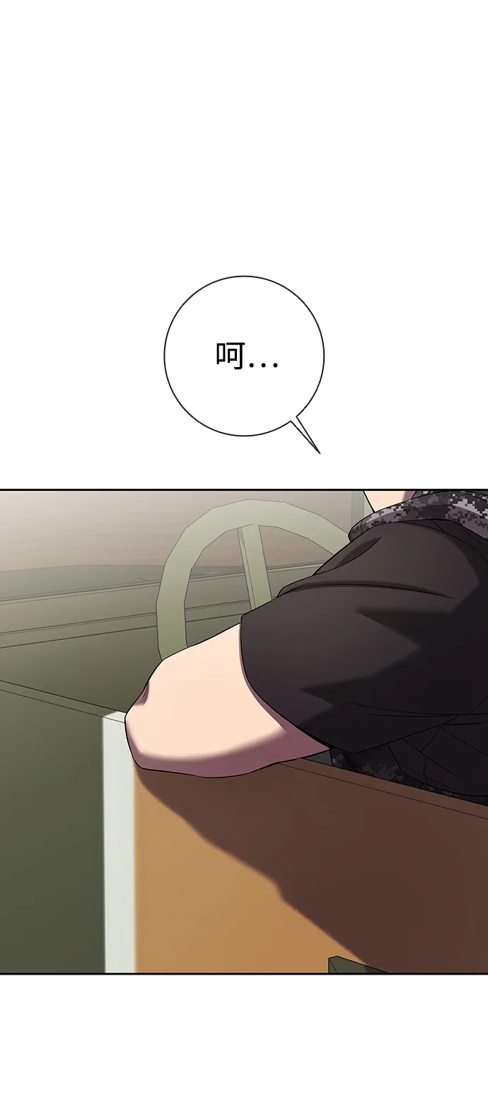 《异界凯旋后重返战场》第70话 第53页