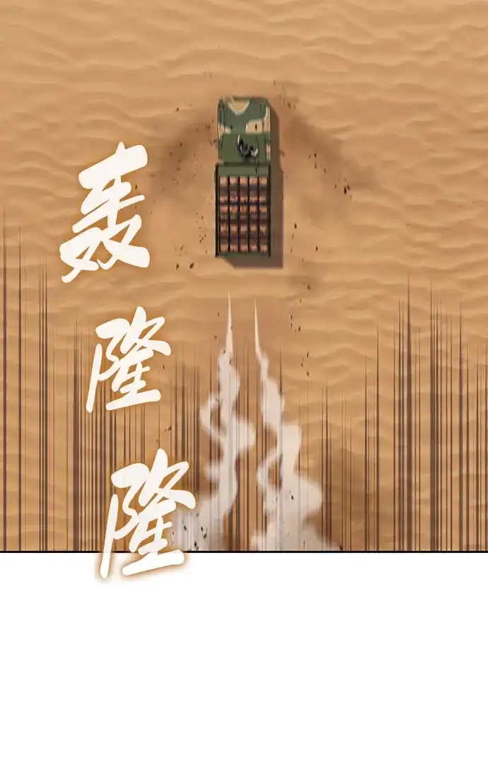 《异界凯旋后重返战场》第70话 第11页