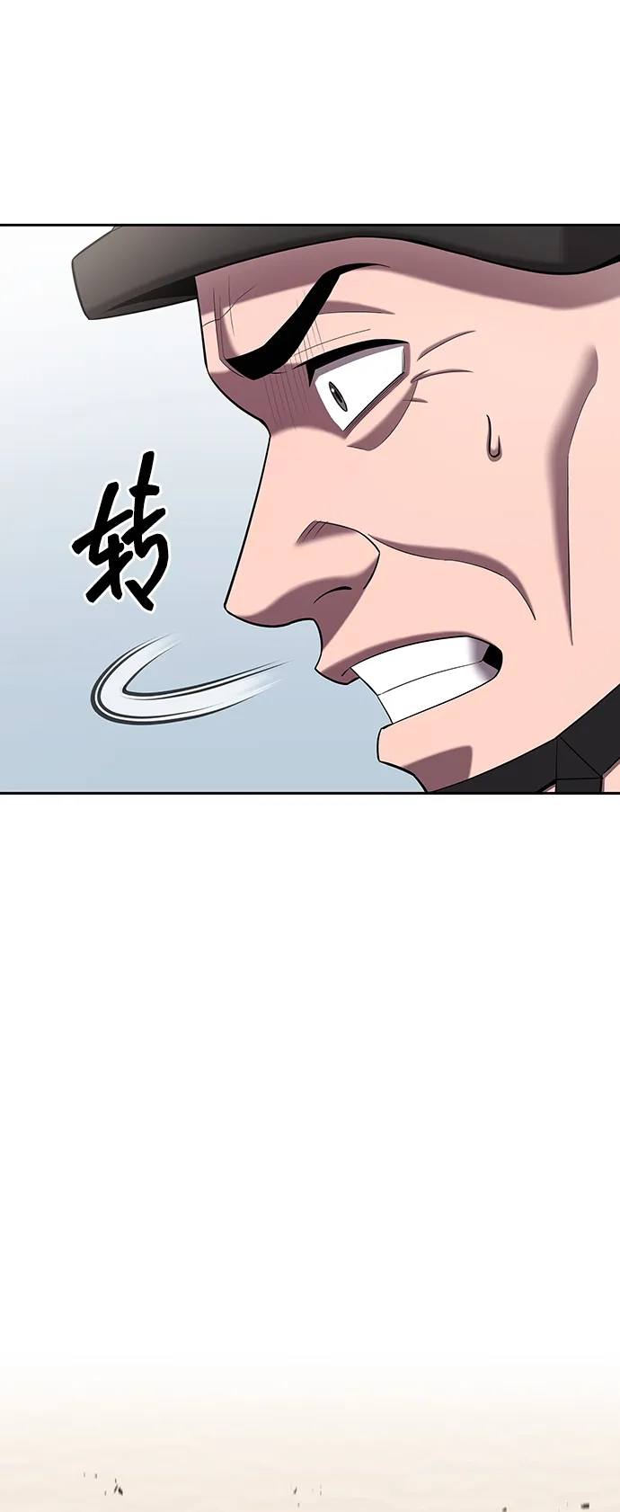 《异界凯旋后重返战场》第70话 第9页