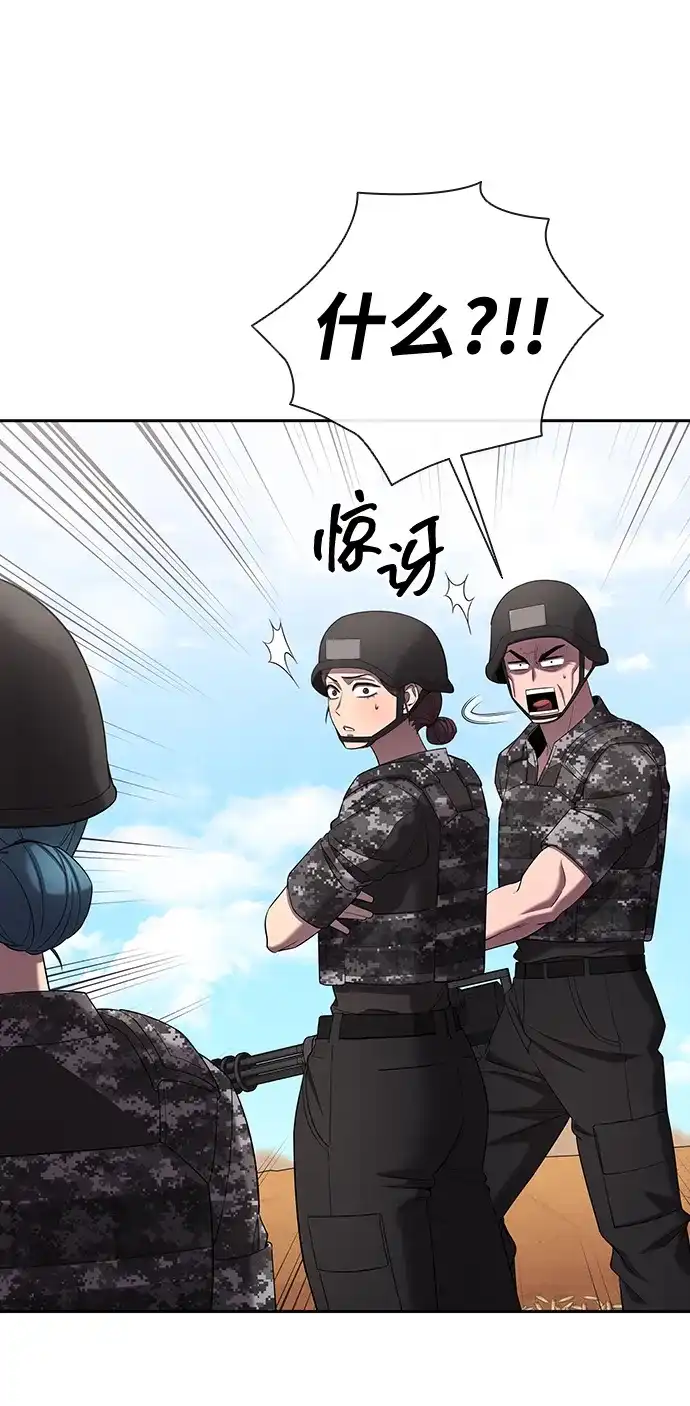 《异界凯旋后重返战场》第70话 第8页