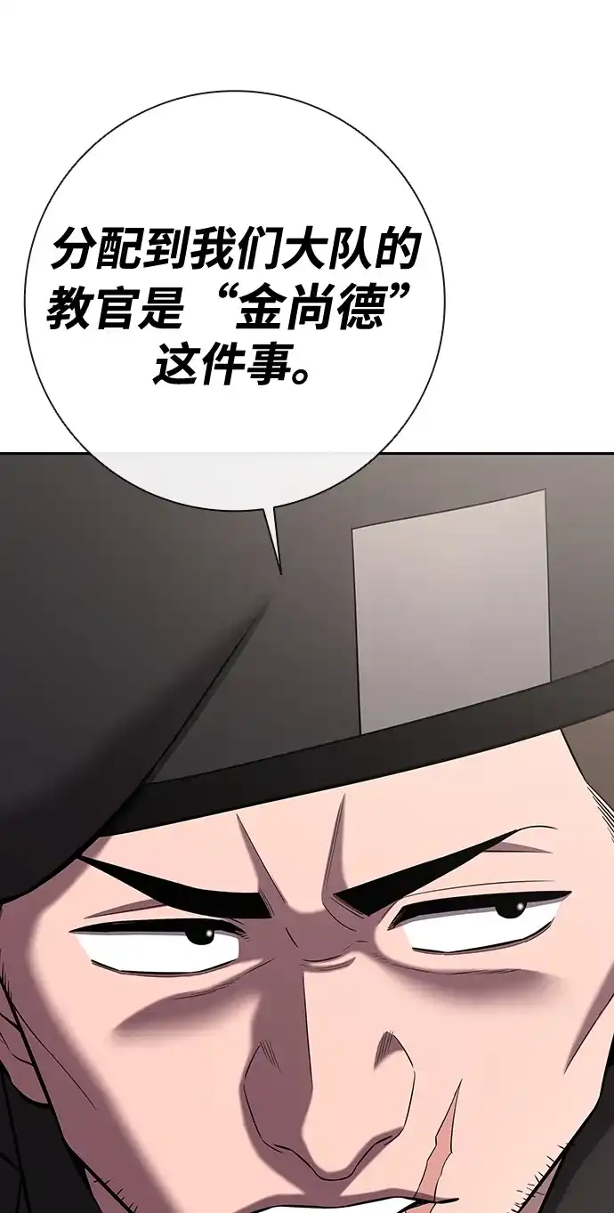 《异界凯旋后重返战场》第70话 第107页