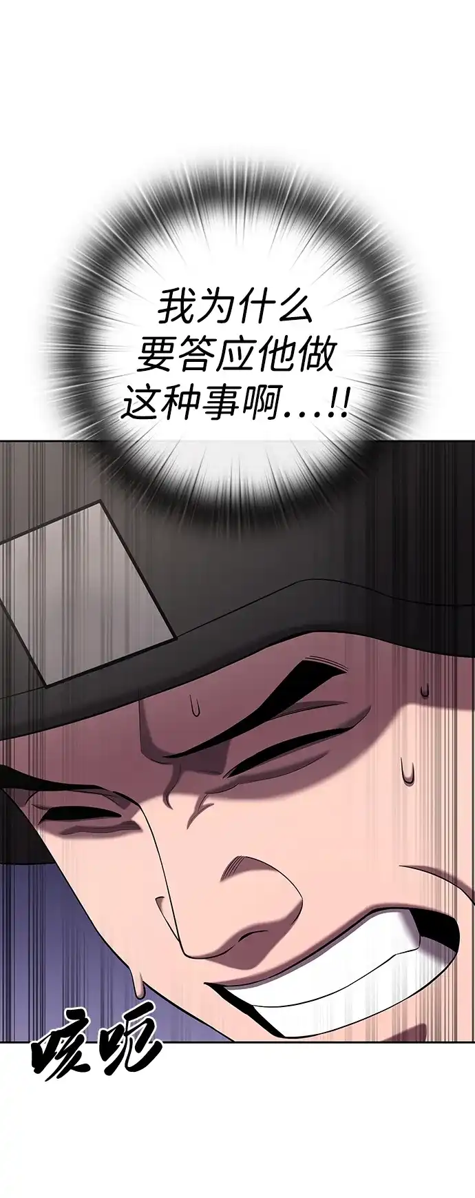 《异界凯旋后重返战场》第70话 第15页