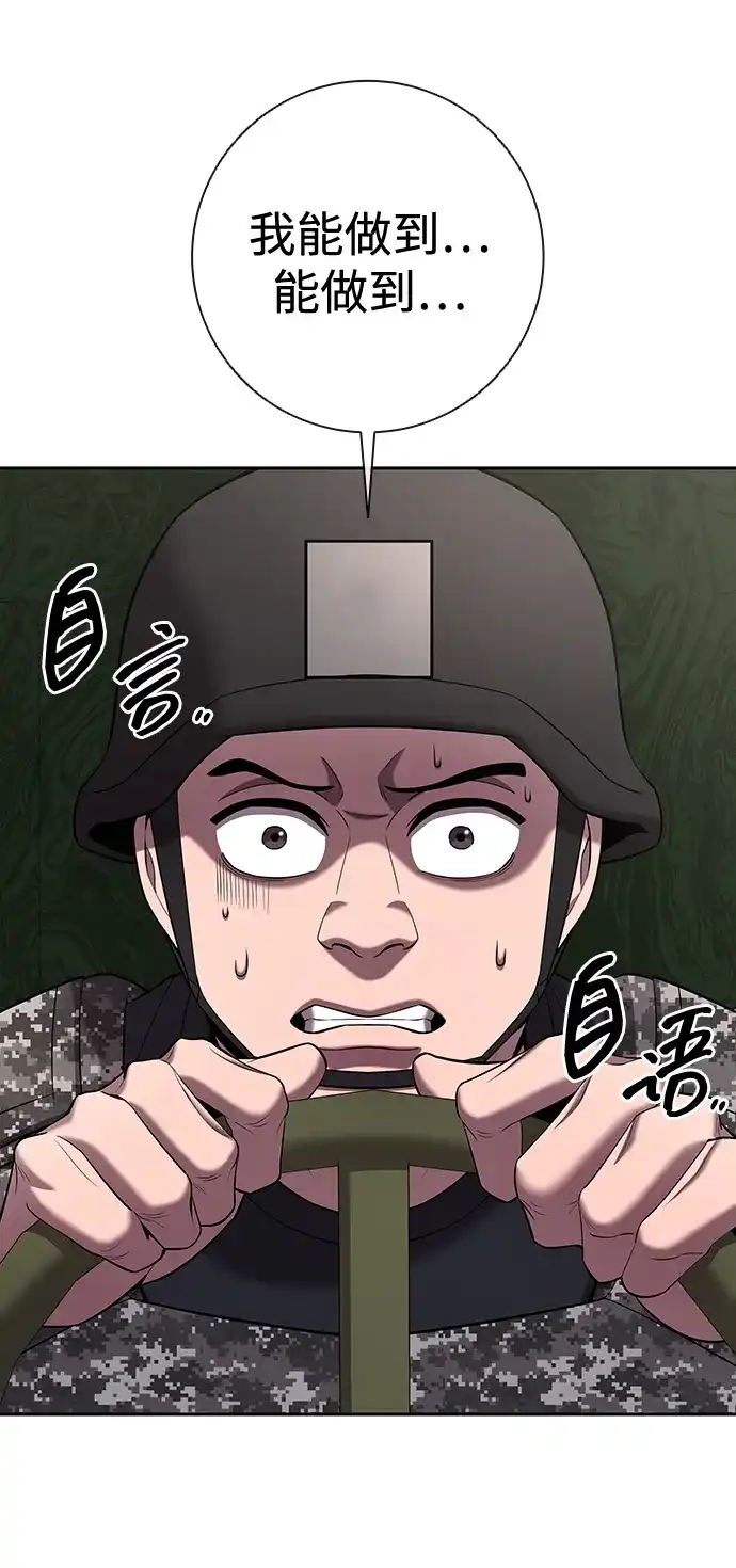 《异界凯旋后重返战场》第70话 第12页