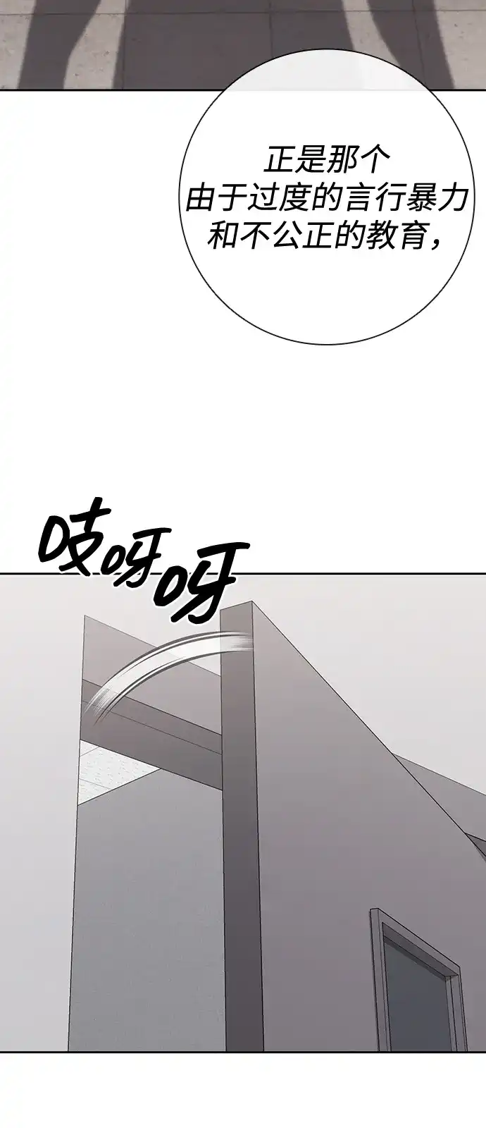 《异界凯旋后重返战场》第71话 第15页