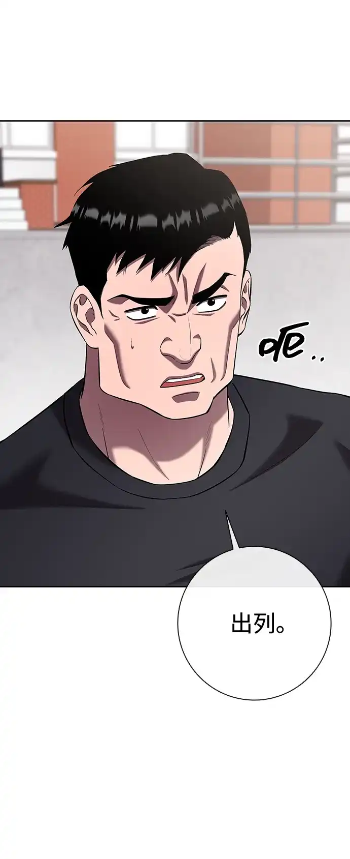 《异界凯旋后重返战场》第71话 第83页