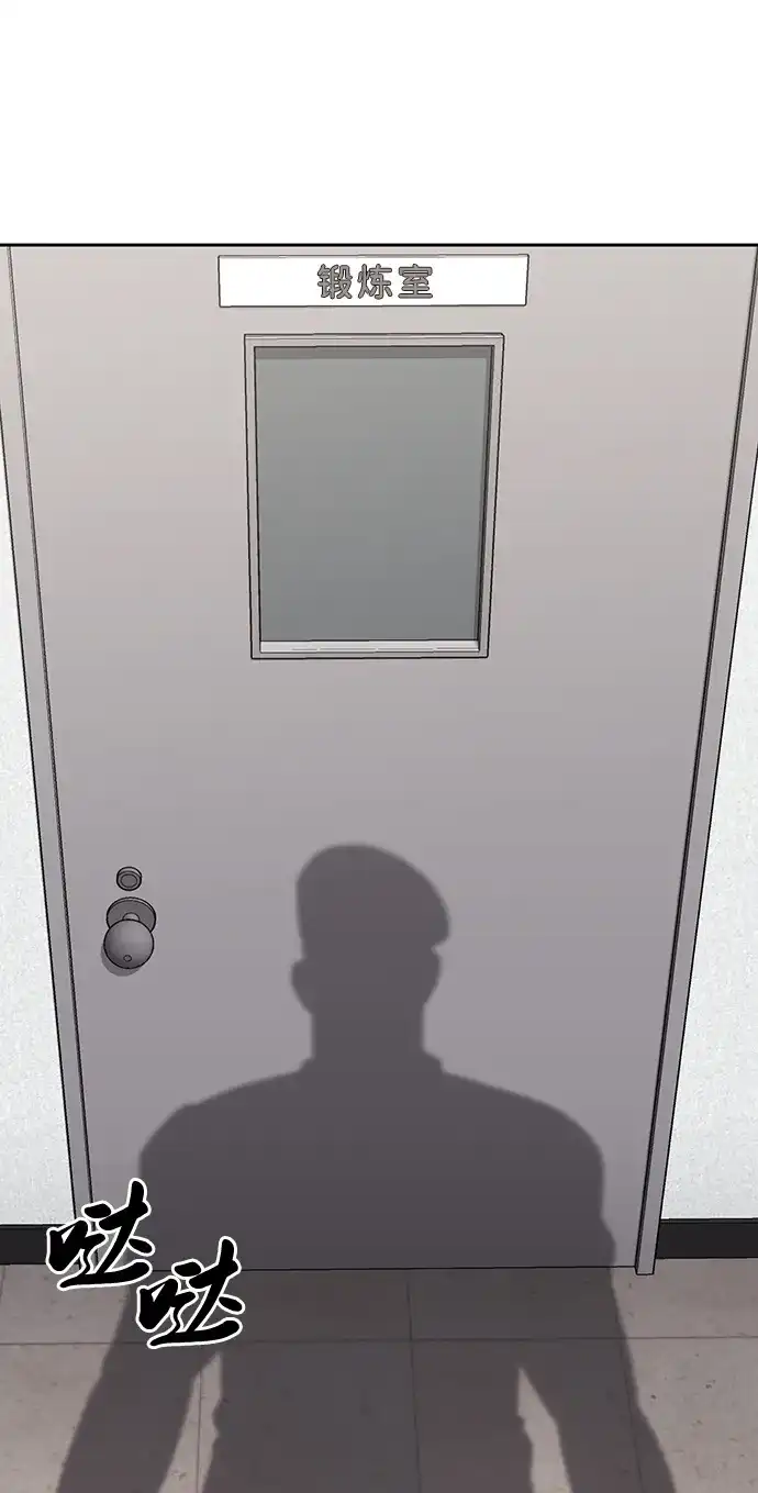 《异界凯旋后重返战场》第71话 第14页