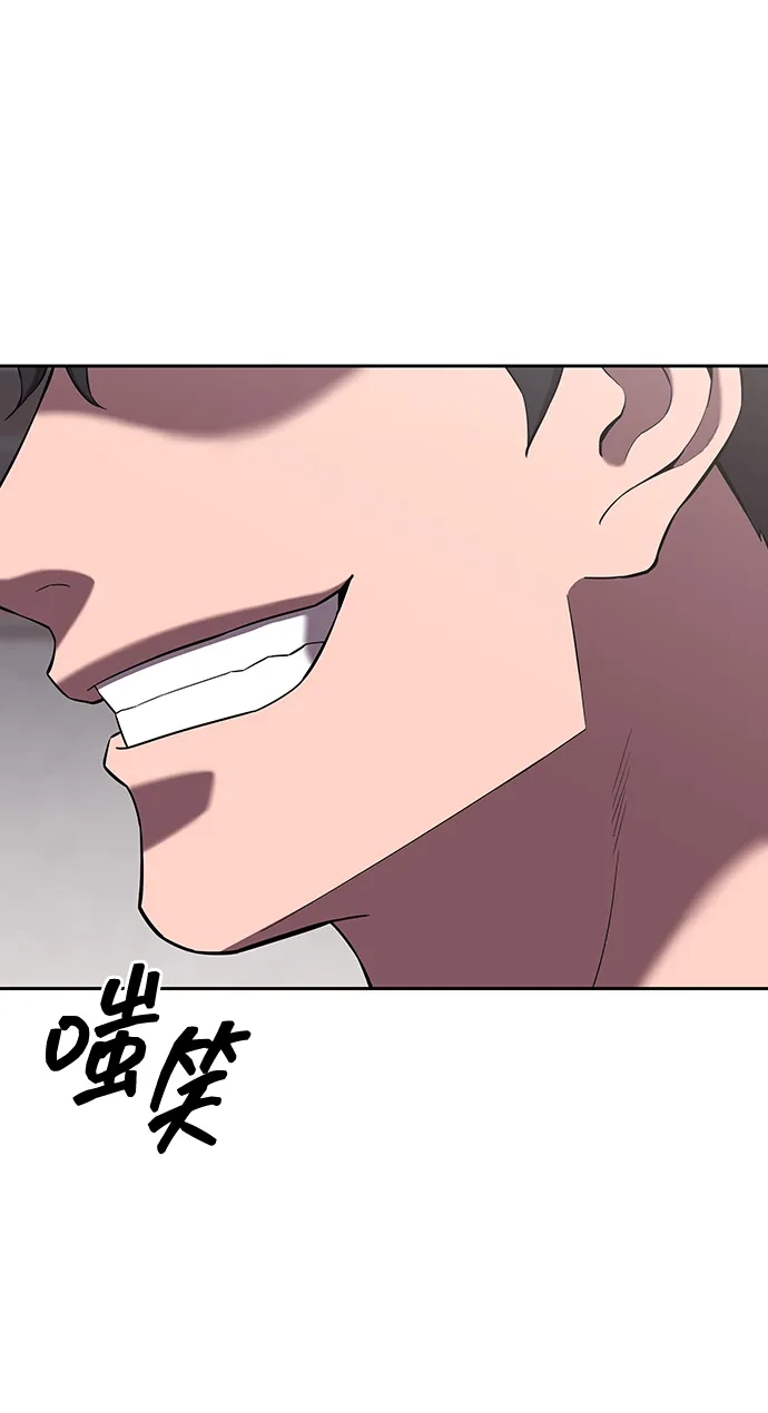 《异界凯旋后重返战场》第71话 第86页