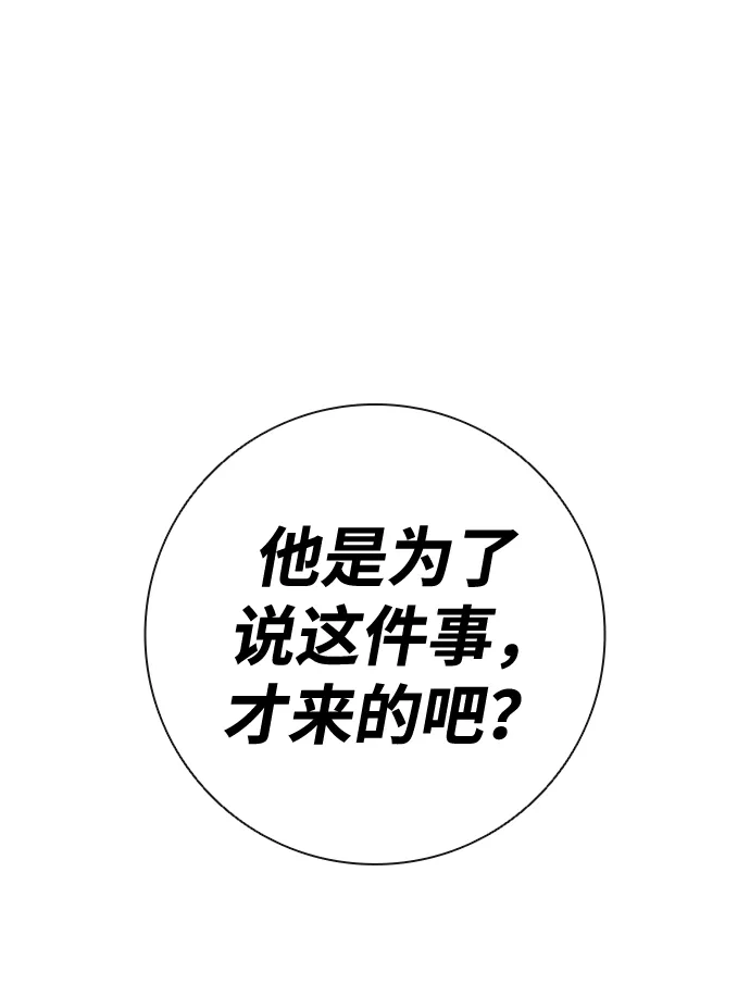 《异界凯旋后重返战场》第71话 第52页