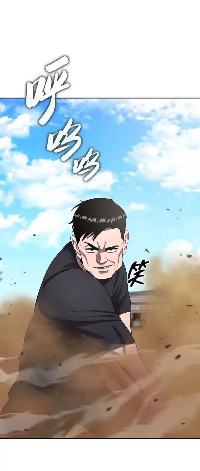 《异界凯旋后重返战场》第71话 第61页