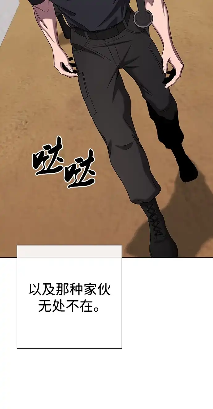 《异界凯旋后重返战场》第71话 第90页