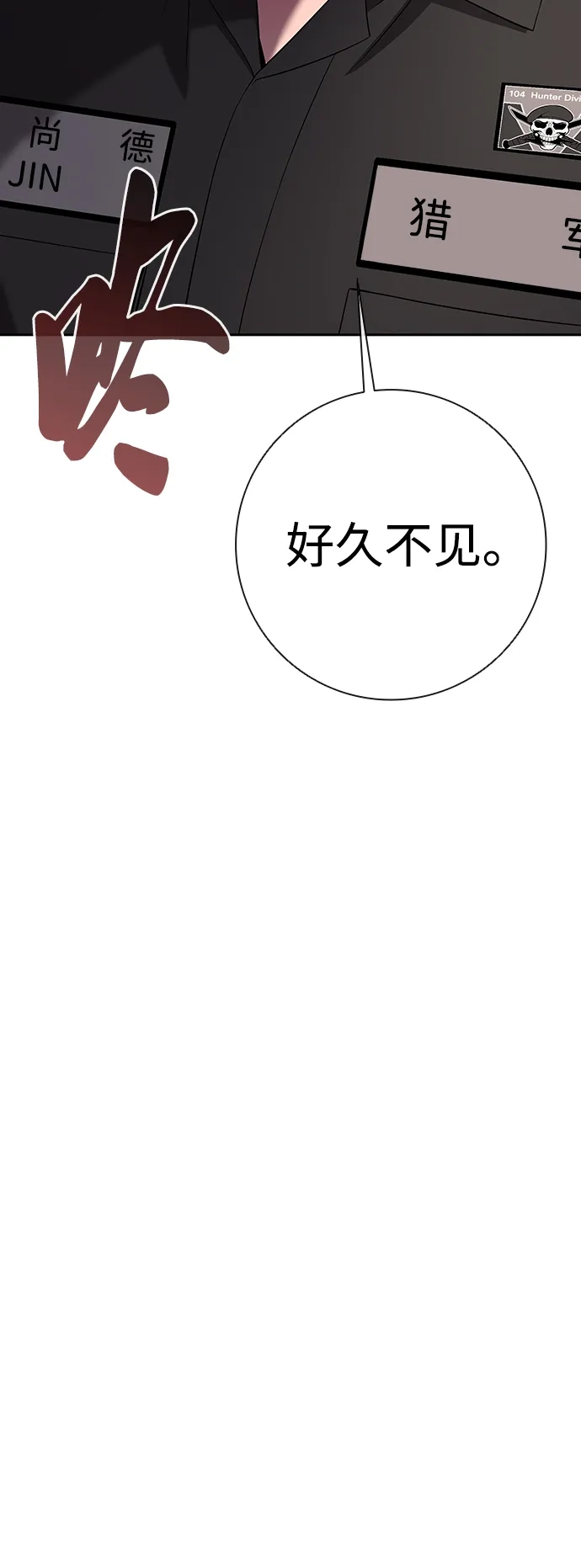 《异界凯旋后重返战场》第71话 第21页