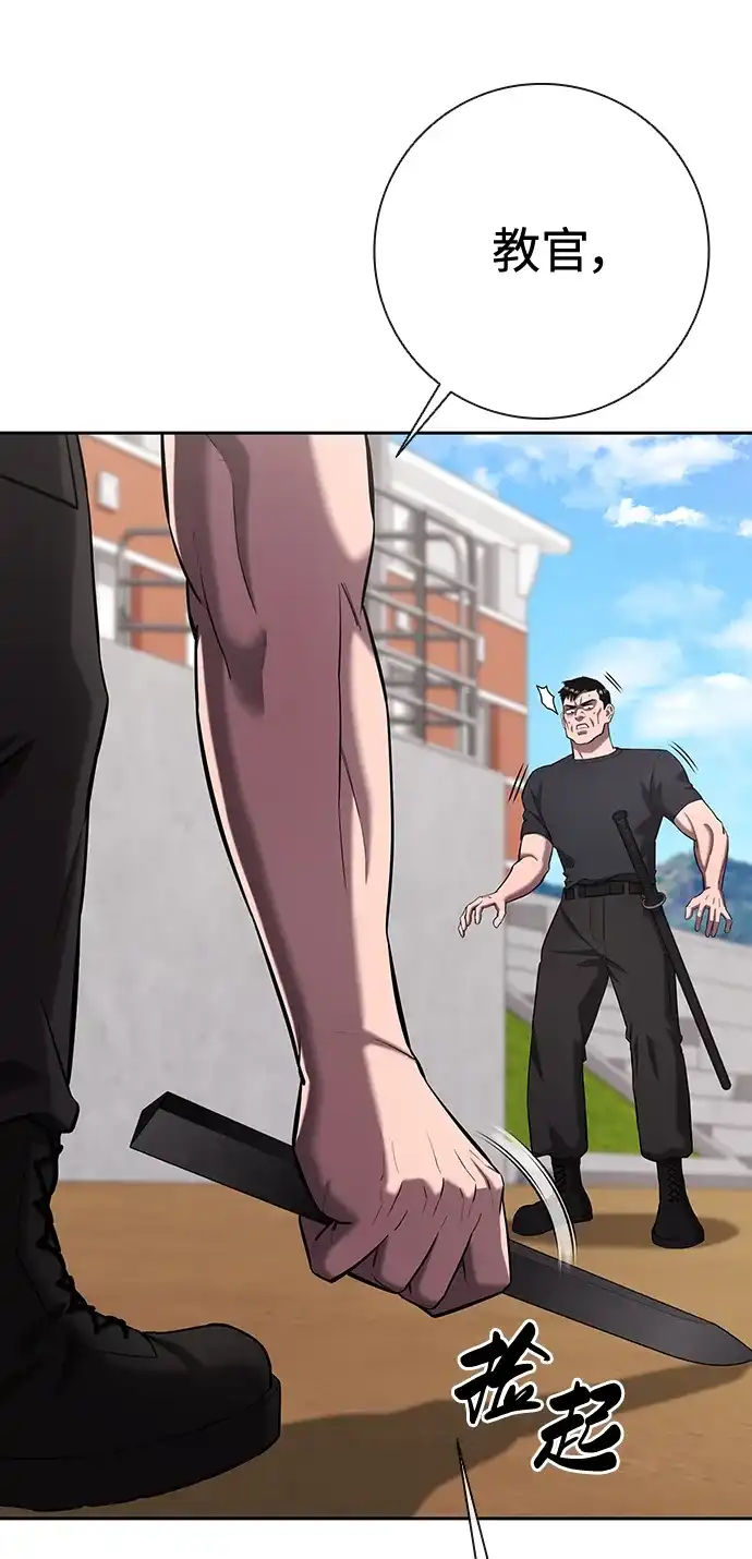 《异界凯旋后重返战场》第71话 第106页