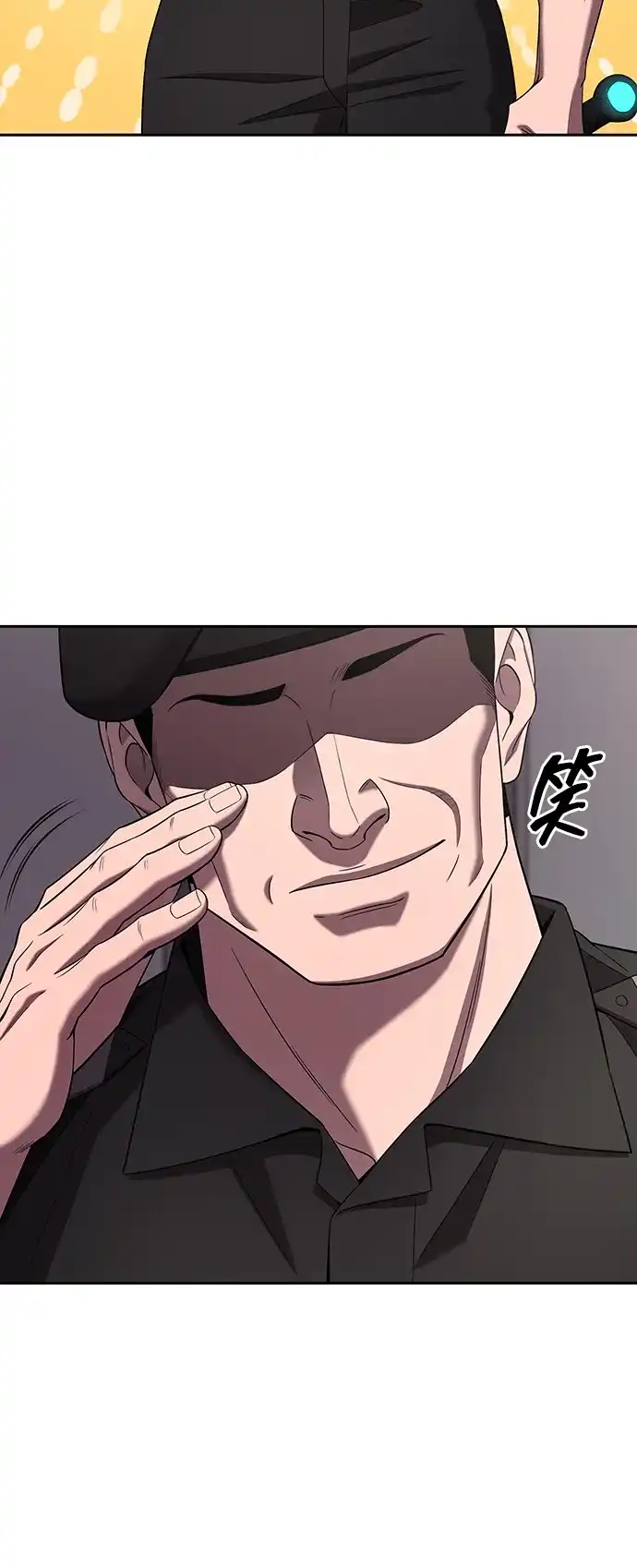 《异界凯旋后重返战场》第71话 第24页