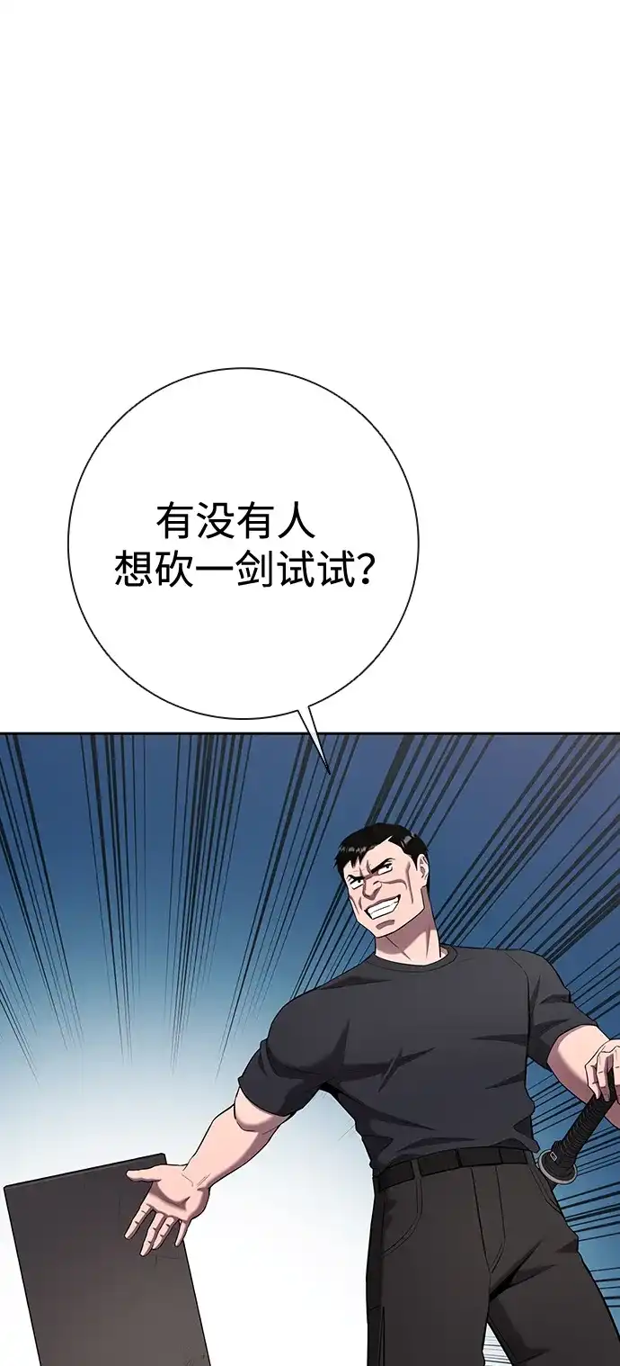 《异界凯旋后重返战场》第71话 第74页