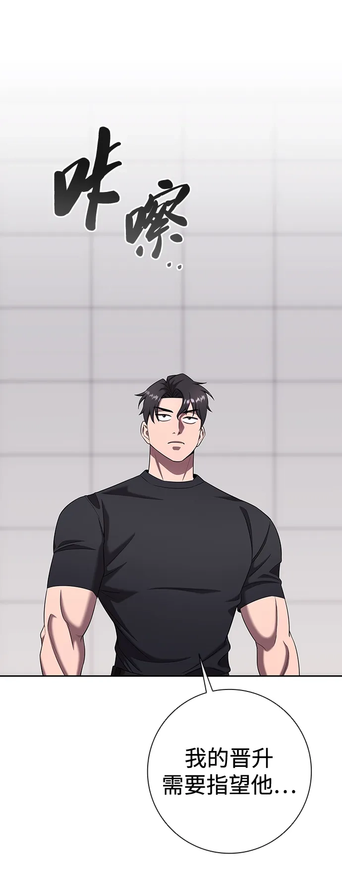 《异界凯旋后重返战场》第71话 第51页