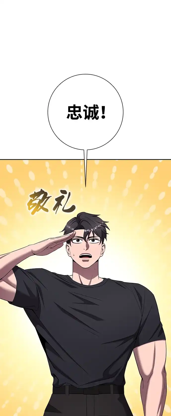 《异界凯旋后重返战场》第71话 第23页