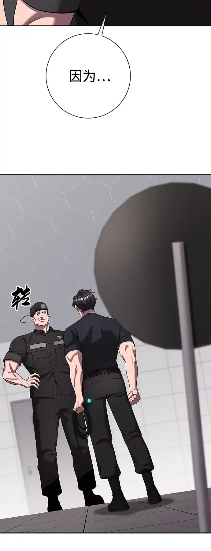 《异界凯旋后重返战场》第71话 第28页