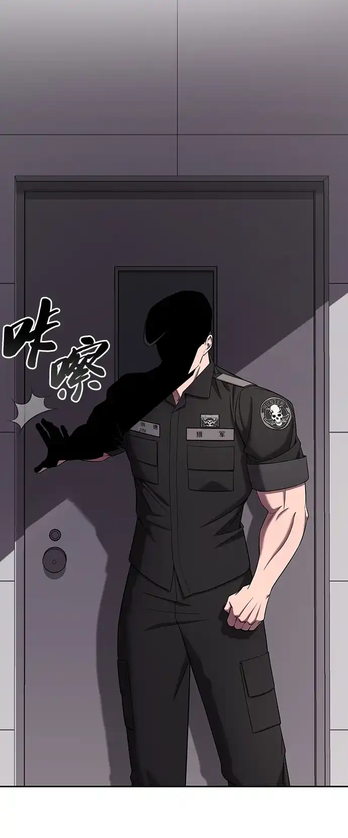 《异界凯旋后重返战场》第71话 第19页