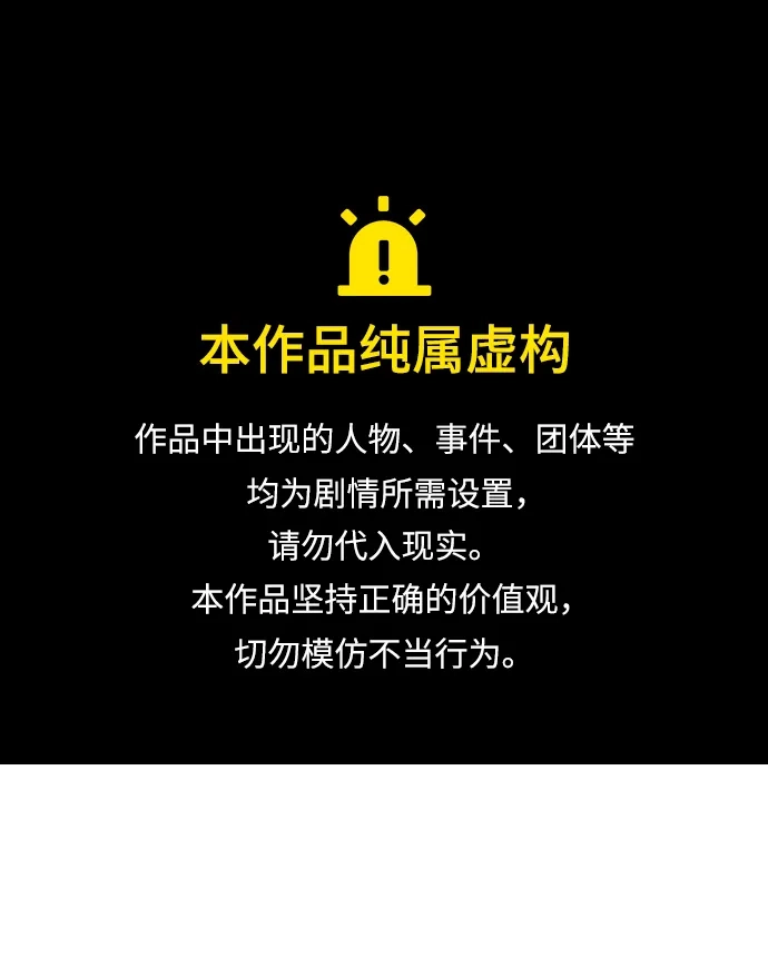 《异界凯旋后重返战场》第71话 第1页