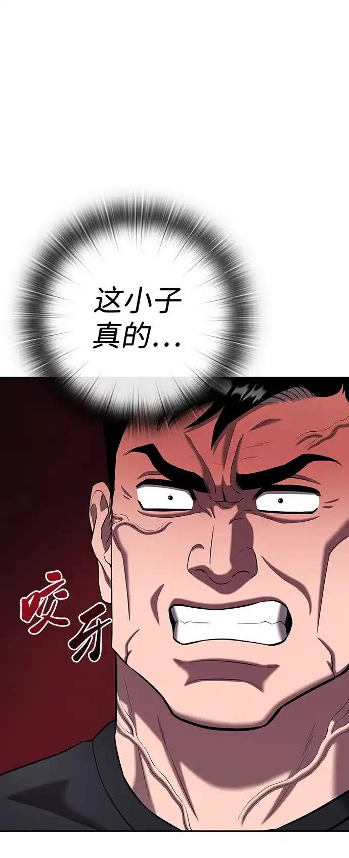 《异界凯旋后重返战场》第71话 第104页