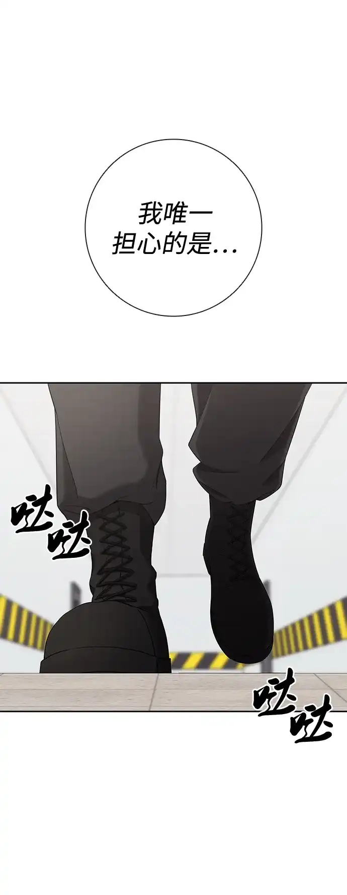 《异界凯旋后重返战场》第71话 第9页