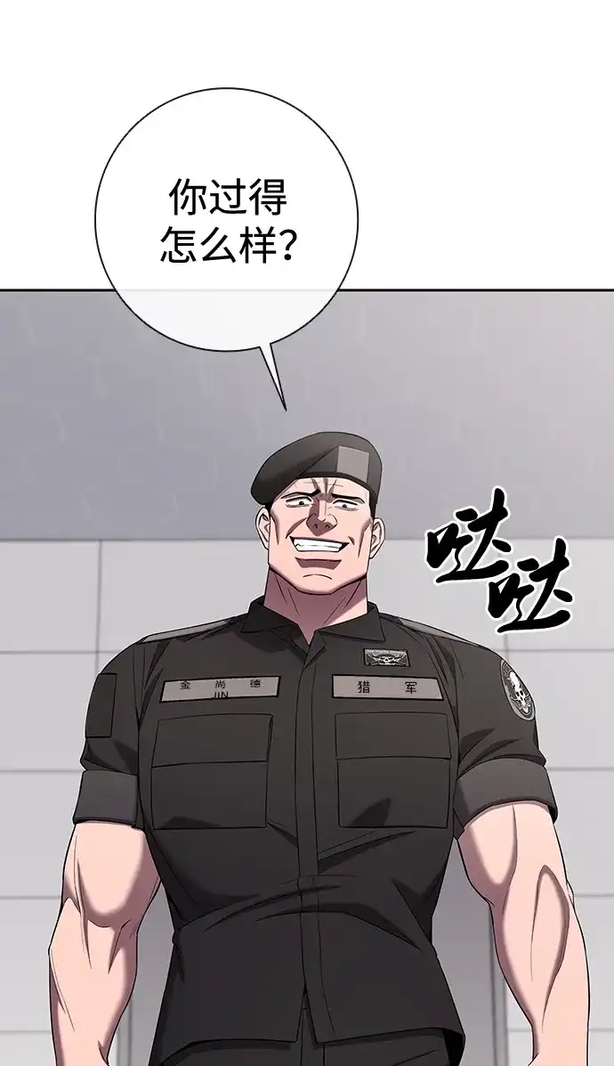 《异界凯旋后重返战场》第71话 第25页