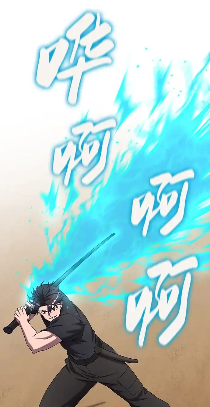 《异界凯旋后重返战场》第71话 第92页