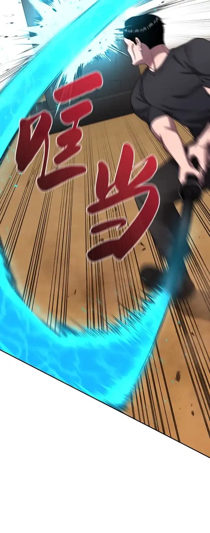 《异界凯旋后重返战场》第71话 第60页
