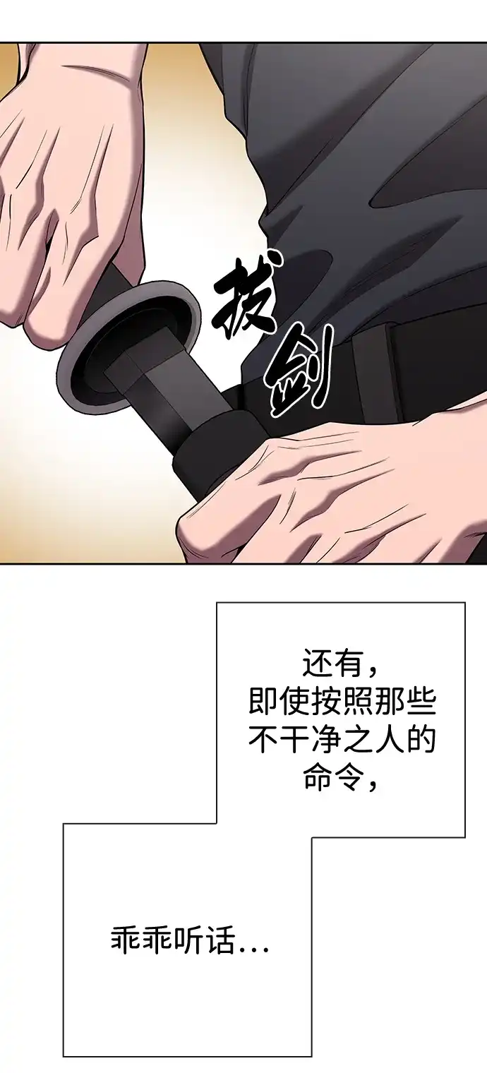 《异界凯旋后重返战场》第71话 第91页
