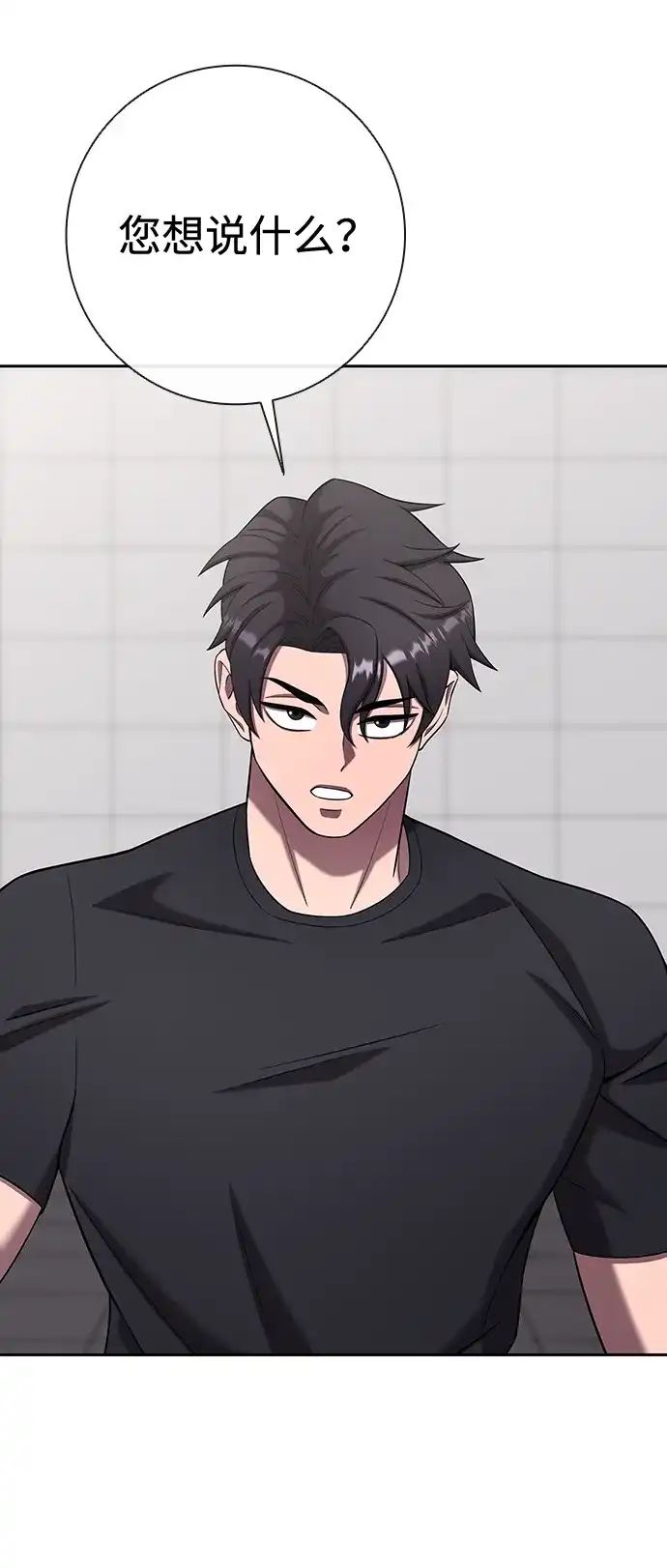 《异界凯旋后重返战场》第71话 第43页