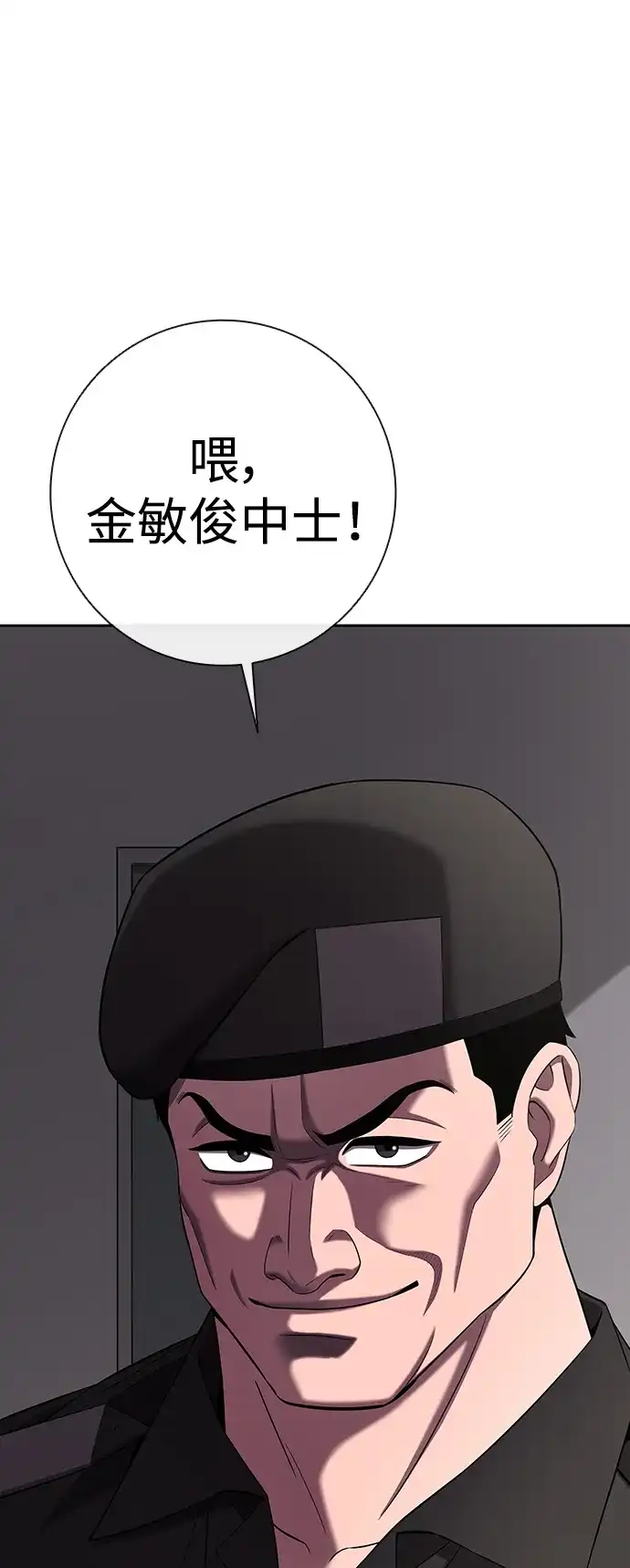 《异界凯旋后重返战场》第71话 第20页