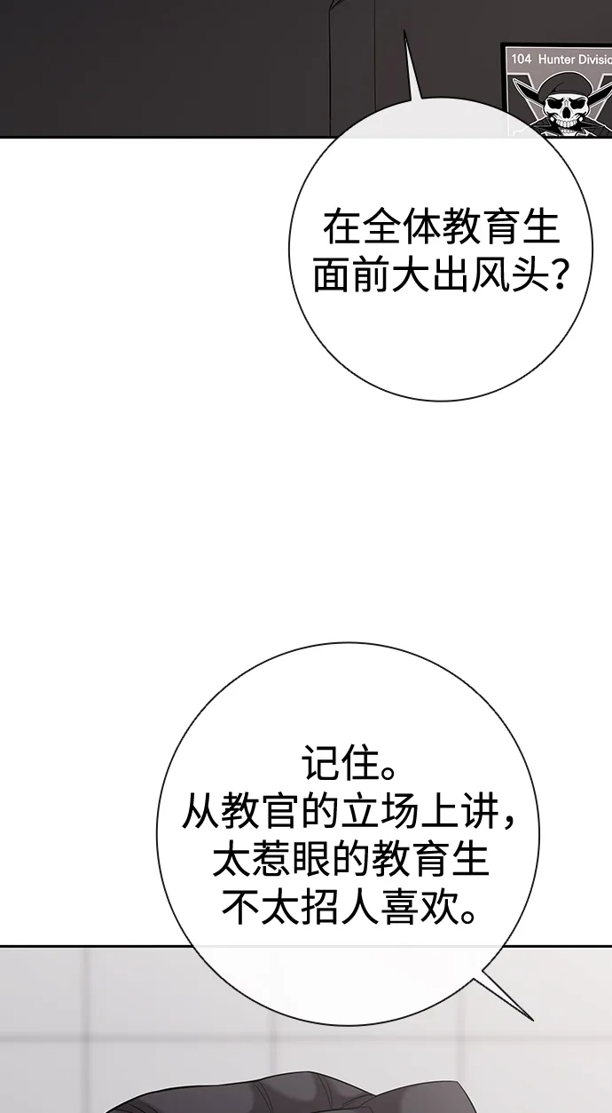 《异界凯旋后重返战场》第71话 第48页