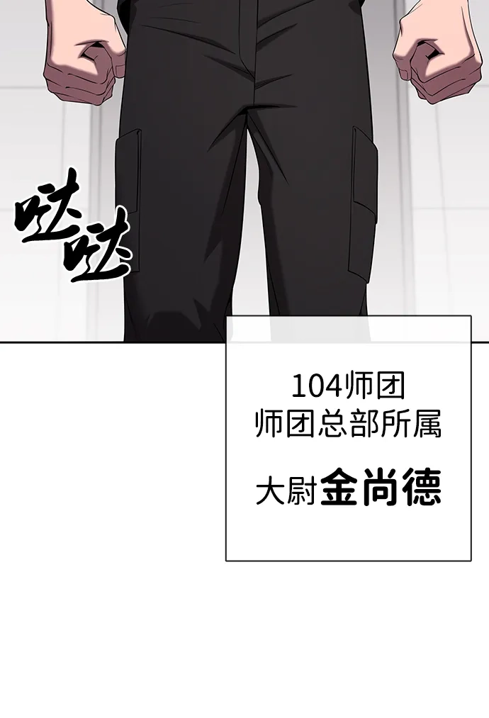 《异界凯旋后重返战场》第71话 第26页