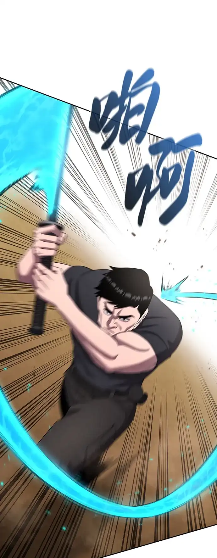 《异界凯旋后重返战场》第71话 第58页