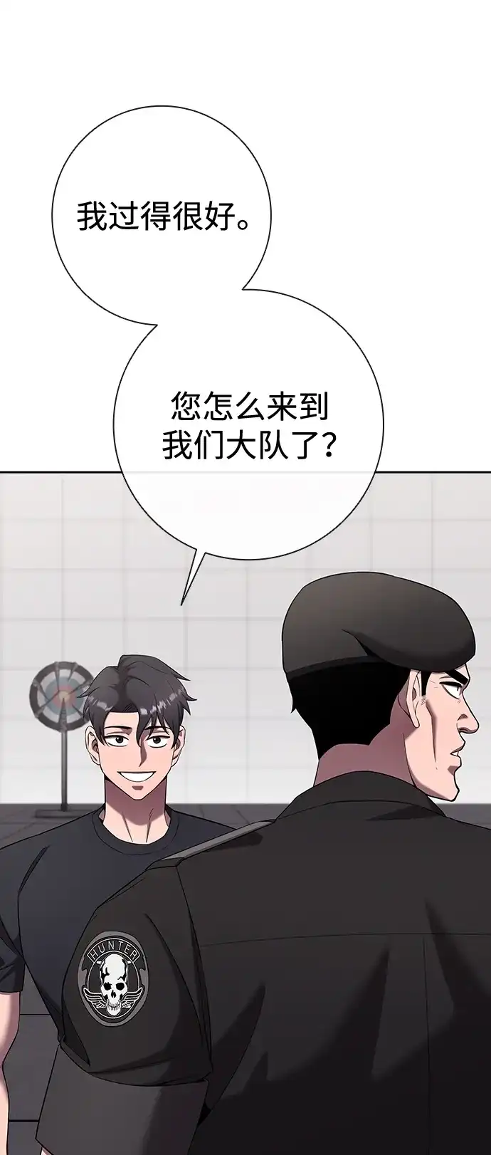 《异界凯旋后重返战场》第71话 第27页