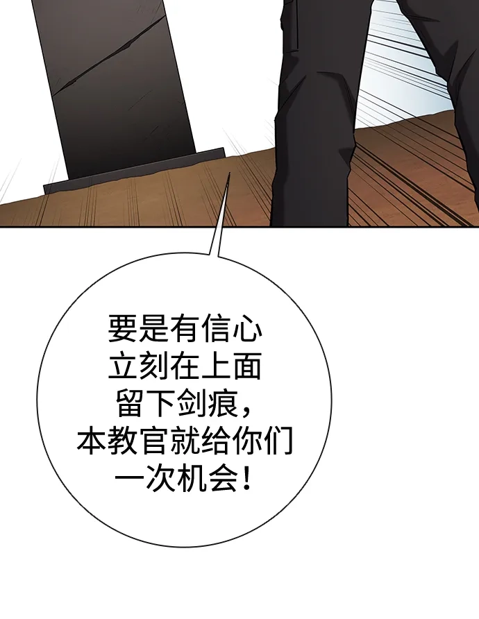 《异界凯旋后重返战场》第71话 第75页