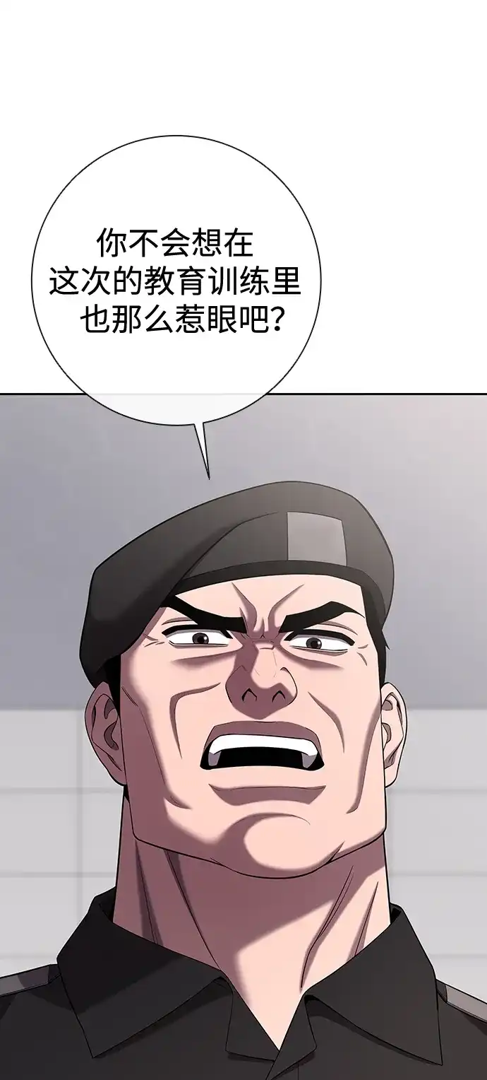 《异界凯旋后重返战场》第71话 第47页