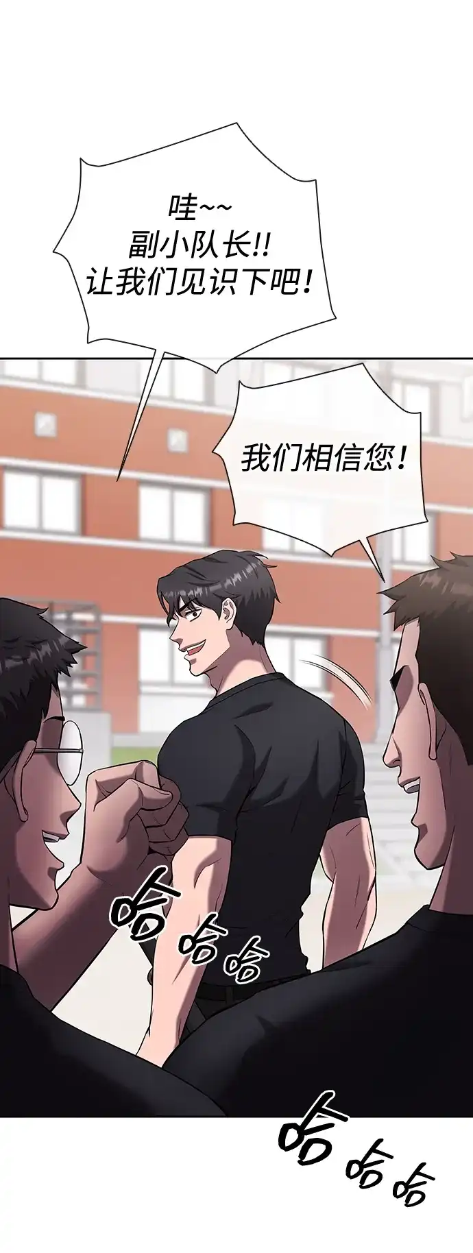 《异界凯旋后重返战场》第71话 第82页