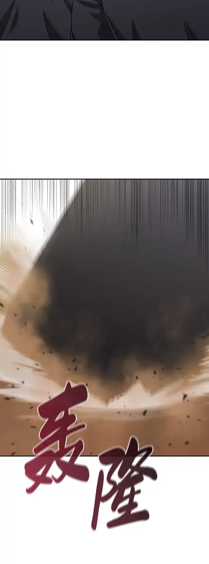 《异界凯旋后重返战场》第71话 第100页