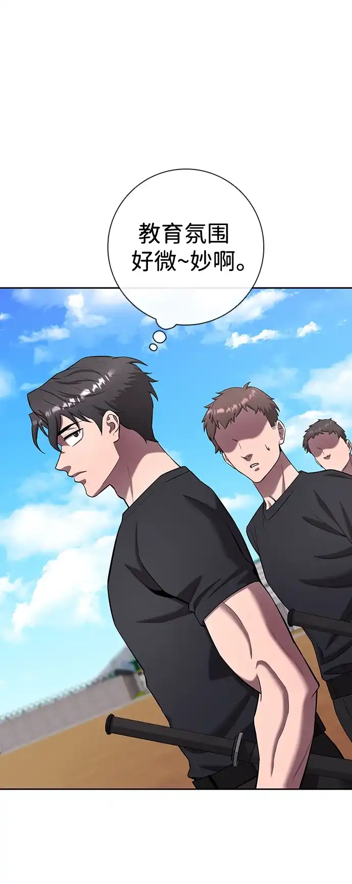 《异界凯旋后重返战场》第71话 第70页