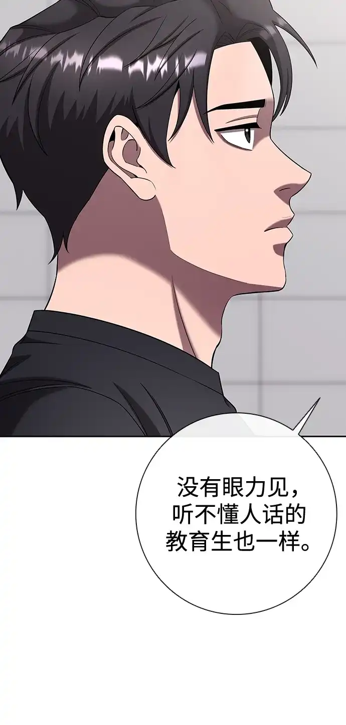 《异界凯旋后重返战场》第71话 第49页